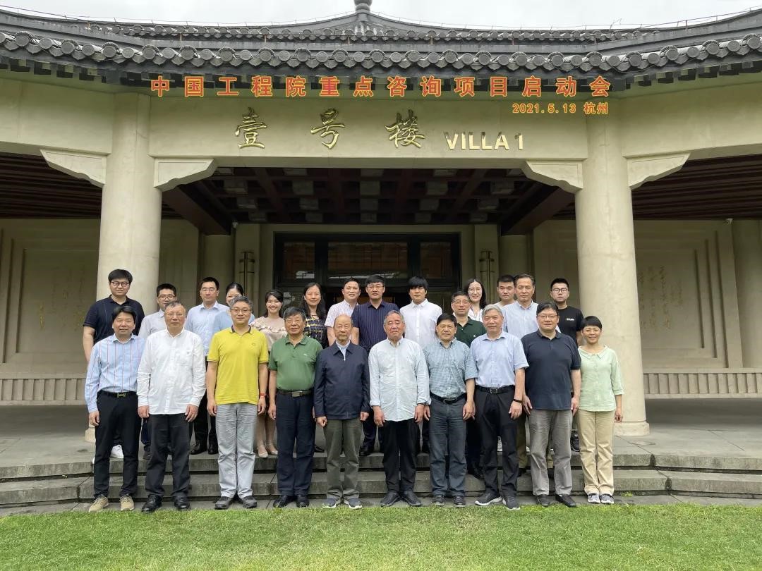 中國工程院重點咨詢研究項目“土木工程智能建造發(fā)展戰(zhàn)略研究”啟動會在杭州召開.jpg