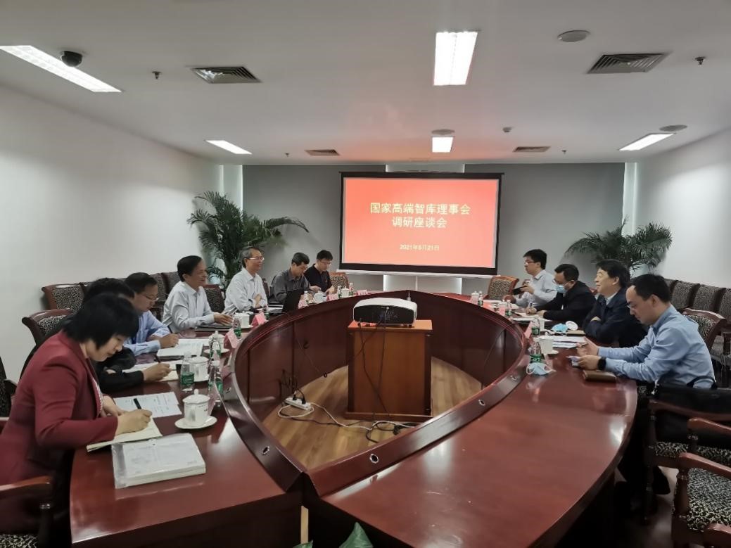 國家高端智庫理事會調(diào)研中國工程院國家高端智庫建設(shè)工作2.jpg