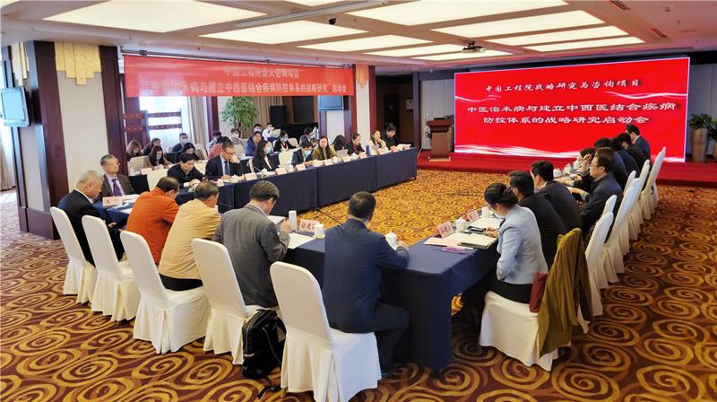中醫(yī)治未病項(xiàng)目啟動(dòng)會(huì)會(huì)議現(xiàn)場(chǎng).jpg
