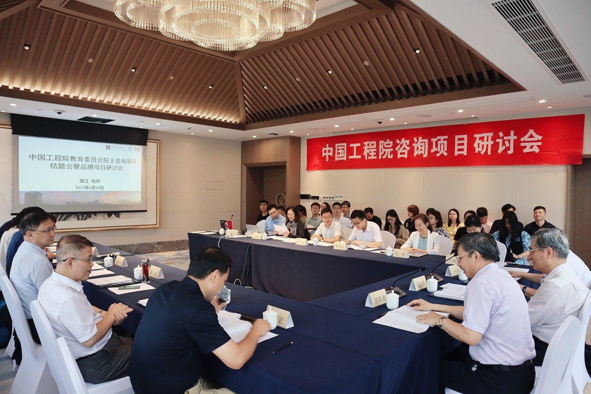 浙江大學-會議全景.jpg