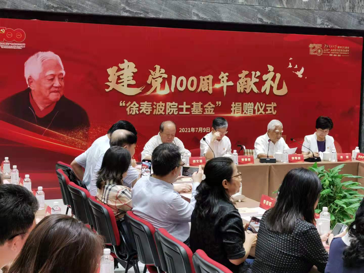 “徐壽波院士基金”捐贈(zèng)儀式在北京交通大學(xué)舉行.jpg