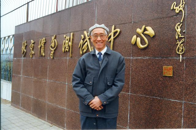 20世紀(jì)90年代，陸元九在北京慣導(dǎo)測(cè)試中心調(diào)研時(shí)在門(mén)前留影。新華社發(fā)（中國(guó)航天科技集團(tuán)供圖）.jpg