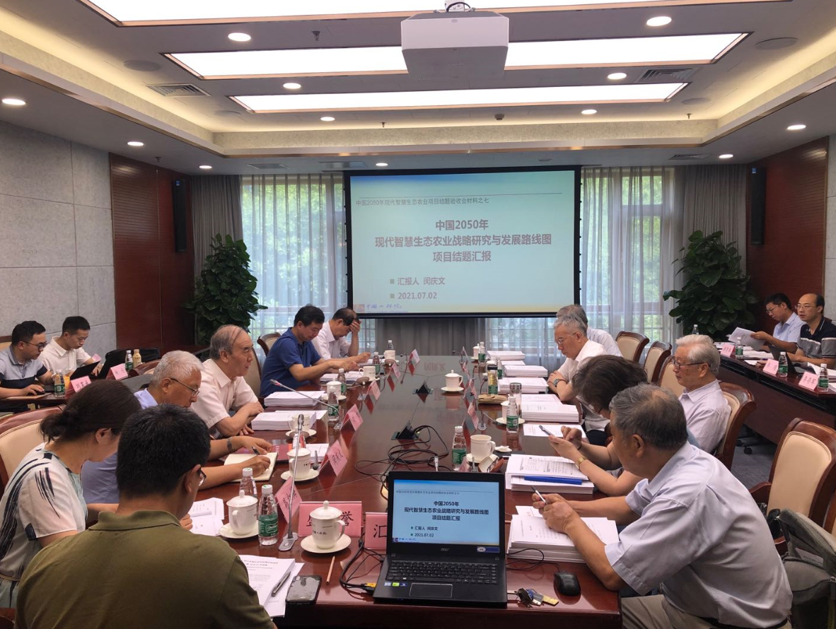 “中國2050年現(xiàn)代智慧生態(tài)農(nóng)業(yè)戰(zhàn)略研究與發(fā)展路線圖”項目結(jié)題會在中國工程院召開.png
