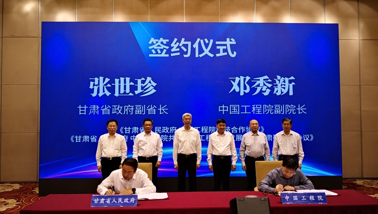 中國工程院 甘肅省人民政府合作協(xié)議簽約暨中國工程科技發(fā)展戰(zhàn)略甘肅研究院揭牌成立2.jpg