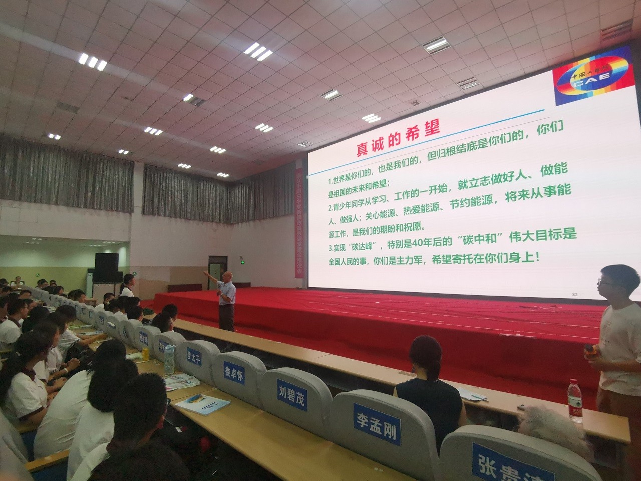 黃其勵院士回答南白中學(xué)同學(xué)提問.jpg
