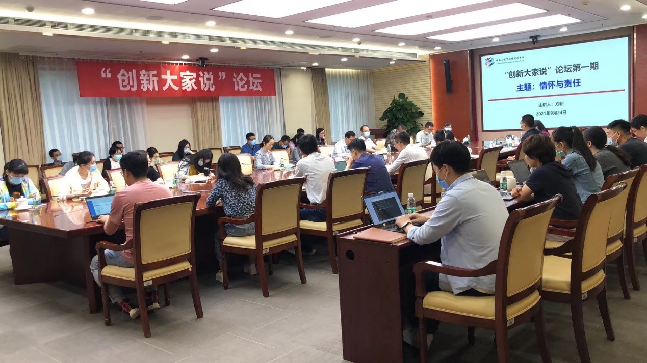 方新教授做客“創(chuàng)新大家說”論壇談情懷與責(zé)任.jpg