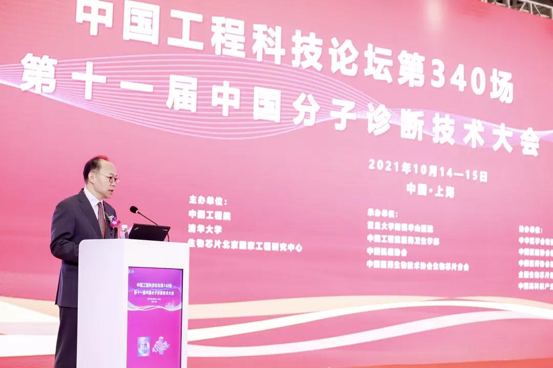 論壇主席程京院士致辭.jpg