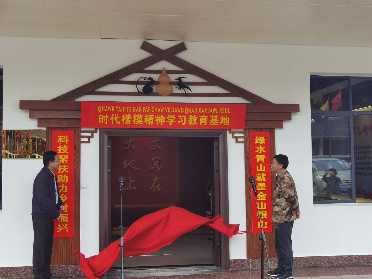 云南省瀾滄縣舉辦院士專家技能實(shí)訓(xùn)班開班儀式暨鄉(xiāng)村振興工作推進(jìn)會2.jpg