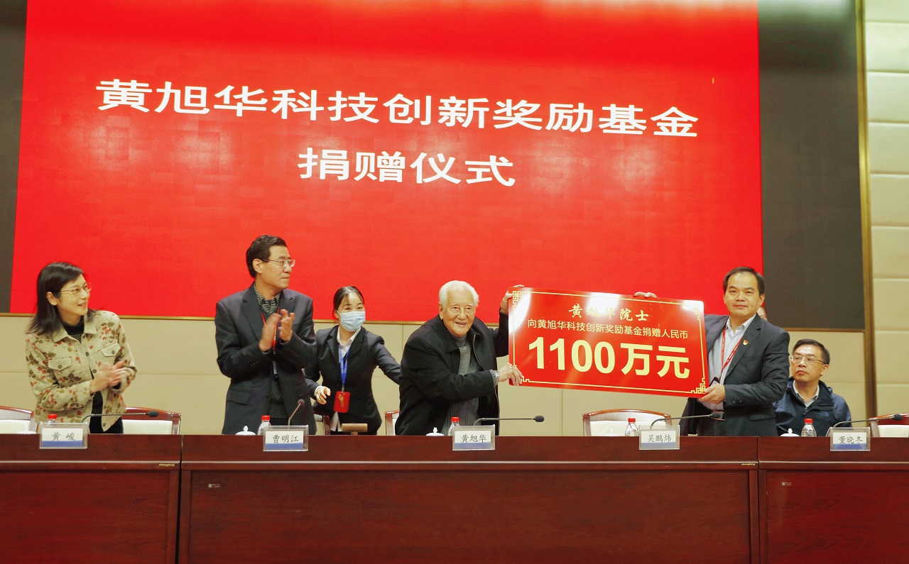 黃旭華科技獎勵基金捐贈儀式在中國船舶七一九所舉行.jpg