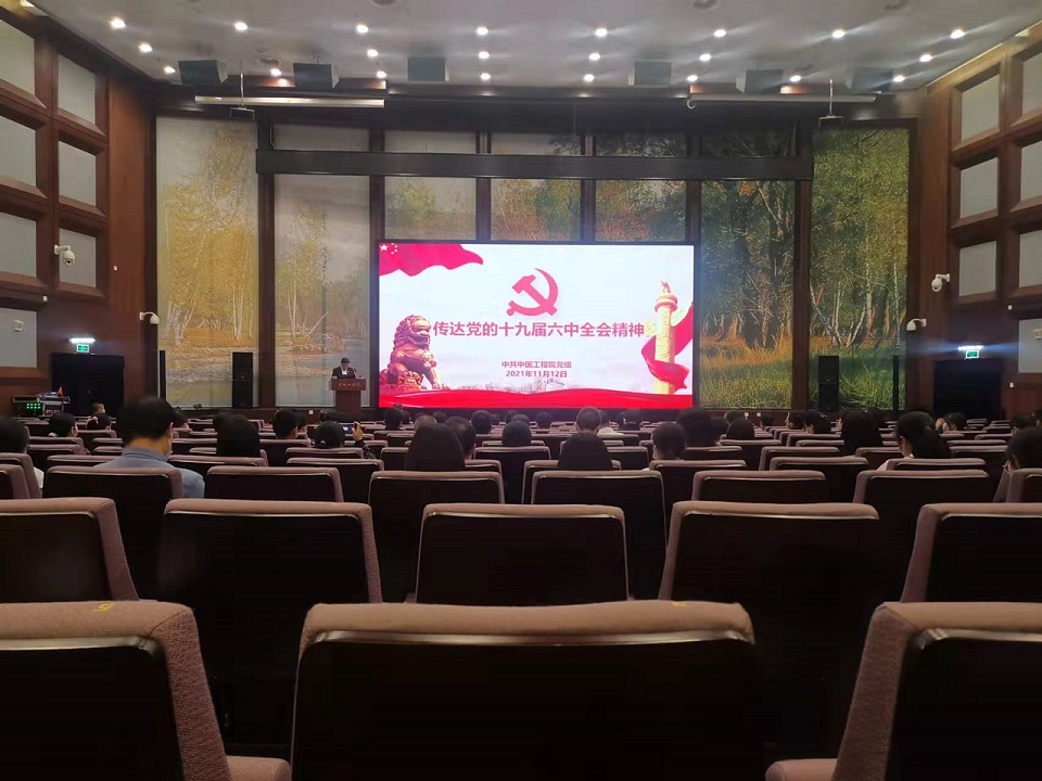 李院長傳達六中全會精神.jpg