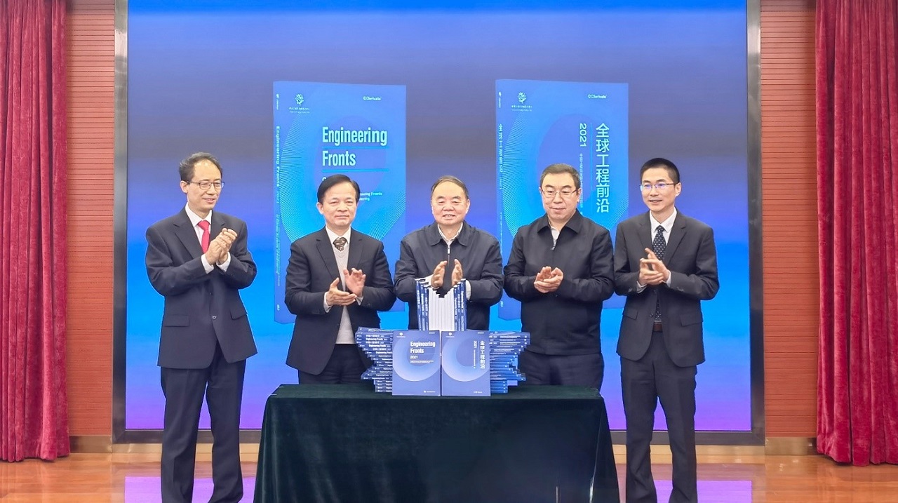 2021全球工程前沿發(fā)布會在京舉行.jpg