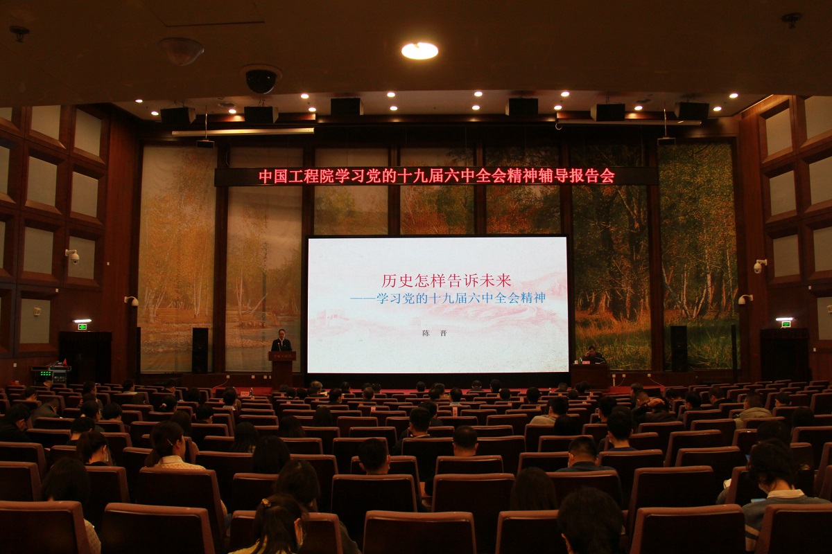 報(bào)告會(huì)場(chǎng)景.jpg