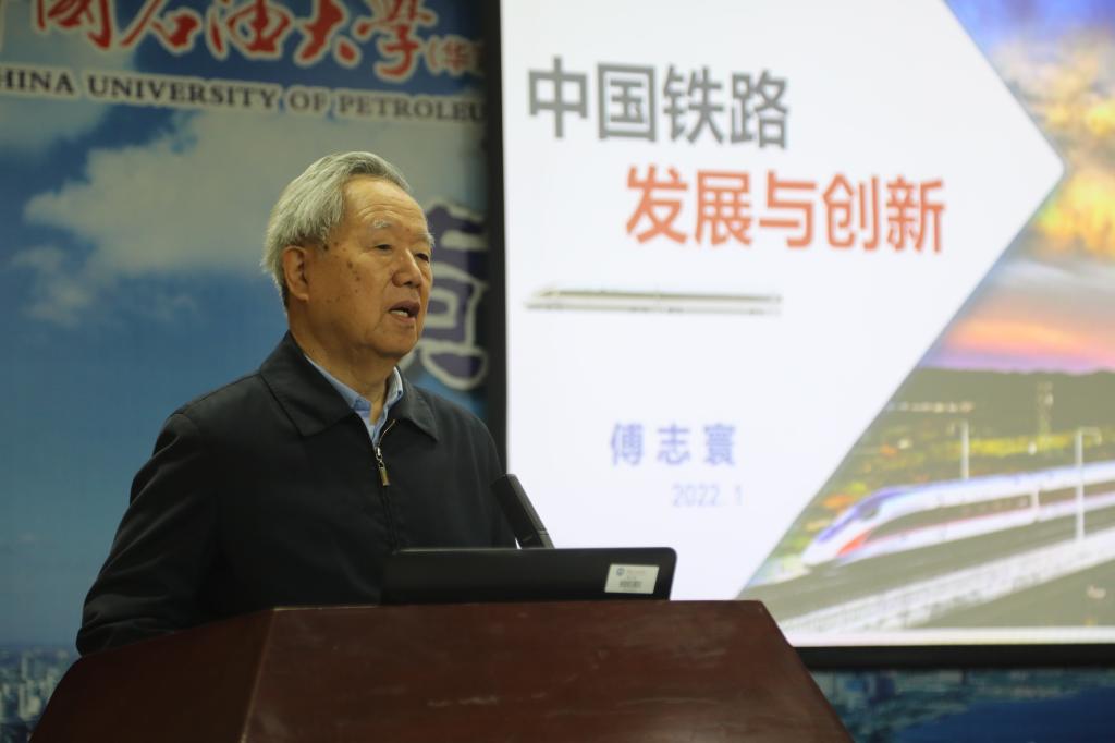 傅志寰院士走進(jìn)中國石油大學(xué)（華東）.jpg