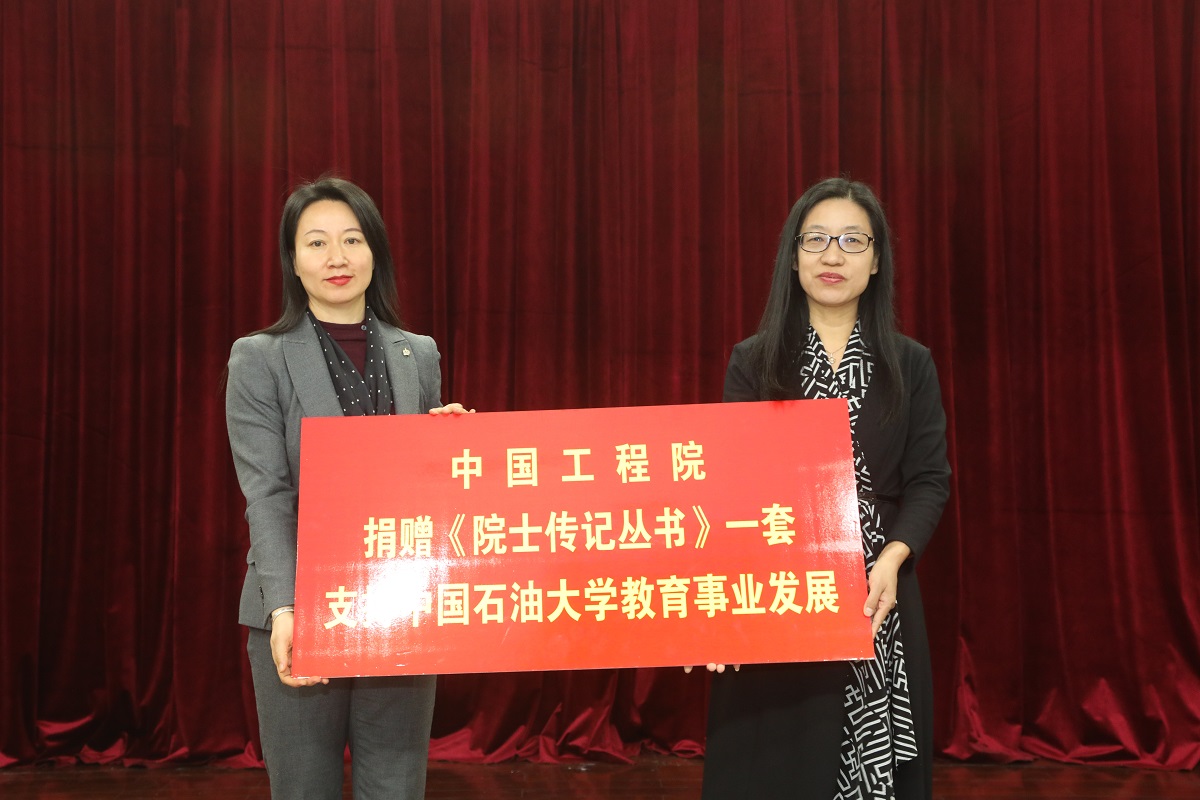 中國工程院院士傳記叢書贈送儀式.jpg