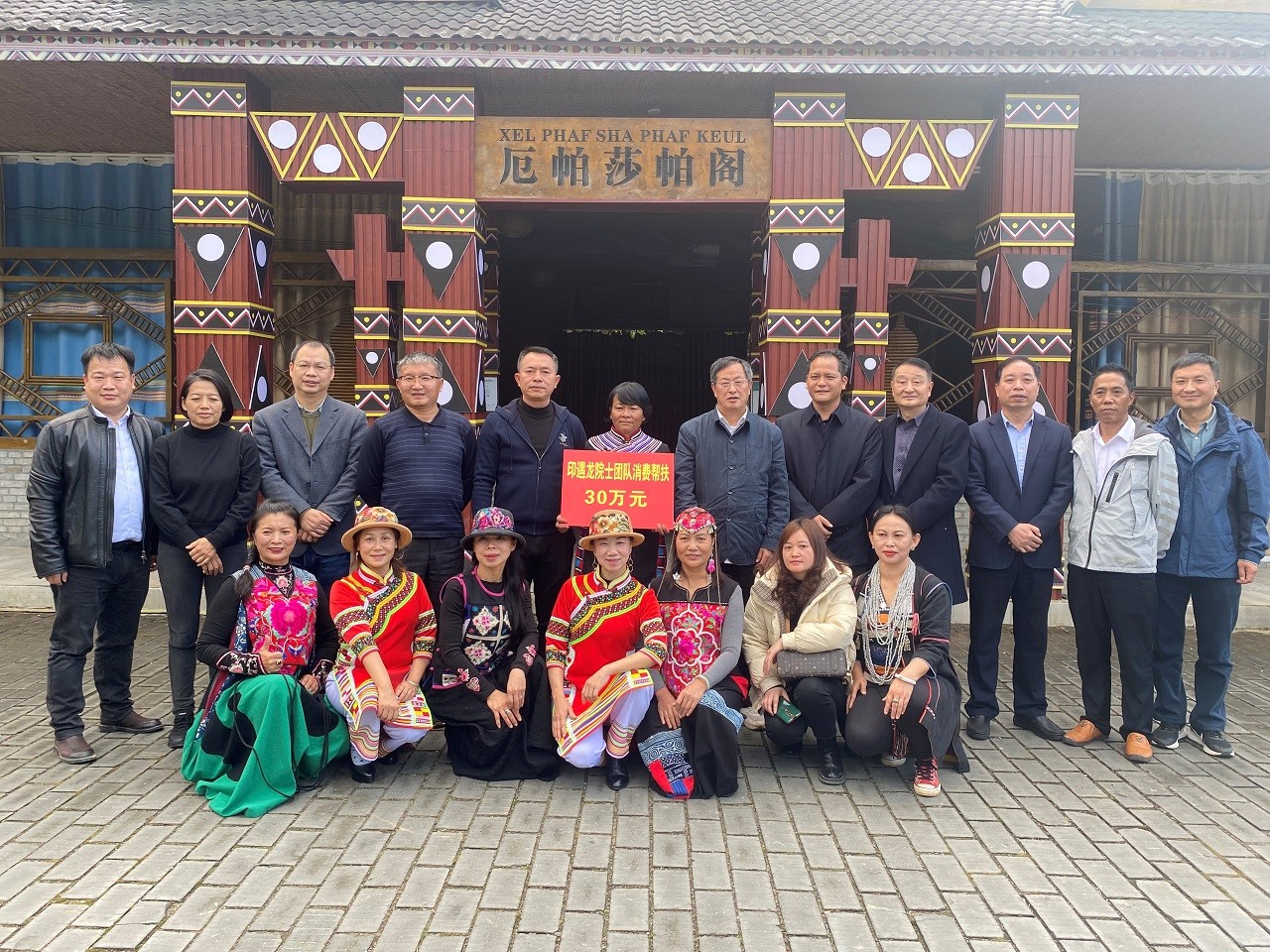 印遇龍?jiān)菏吭跒憸婵h主持召開(kāi)黑豬選育與推廣項(xiàng)目2021年度總結(jié)會(huì)并開(kāi)展消費(fèi)幫扶活動(dòng)02.jpg