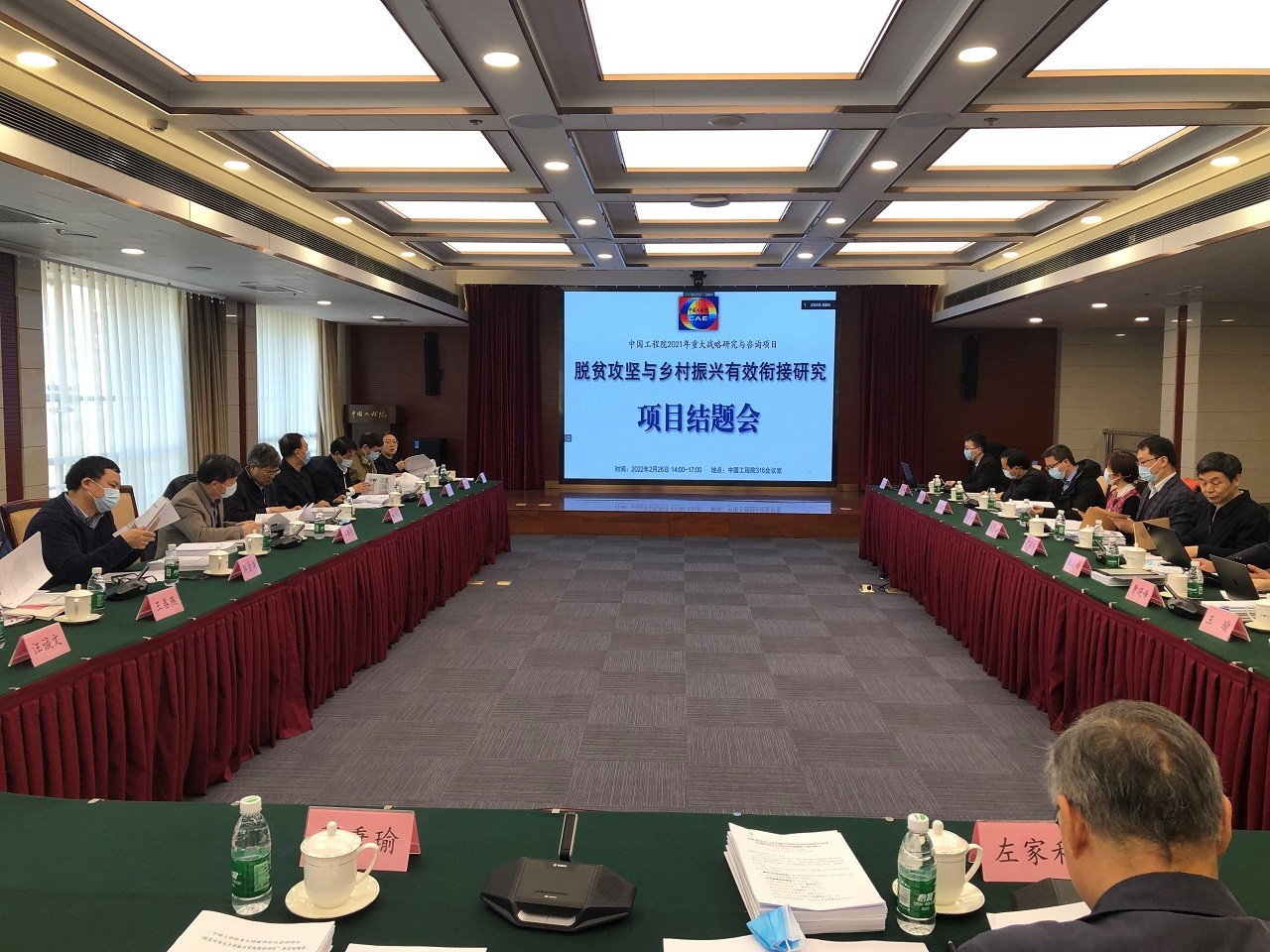 “2020年后的減貧戰(zhàn)略—脫貧攻堅與鄉(xiāng)村振興戰(zhàn)略有效銜接研究”項目結(jié)題會在京召開.jpg