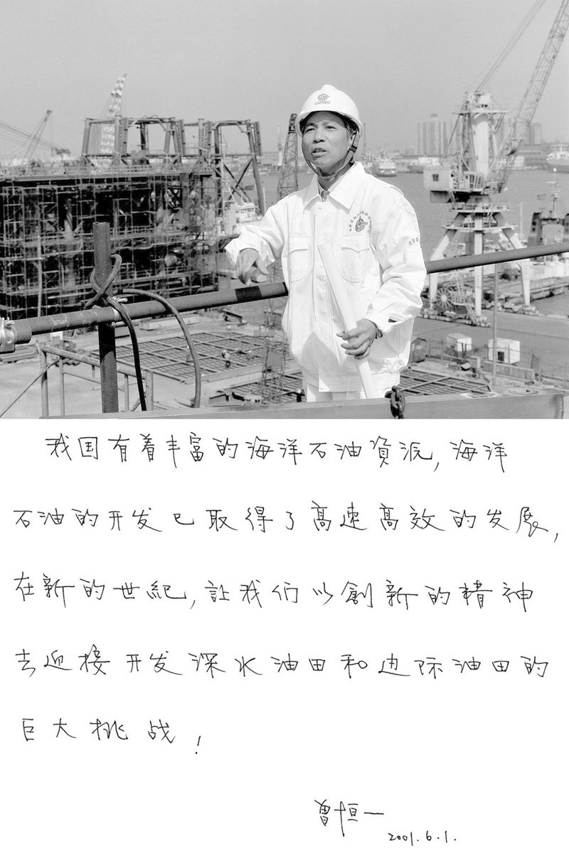 以創(chuàng)新的精神去迎接開發(fā)深水油田和邊際油田的巨大挑戰(zhàn).jpg