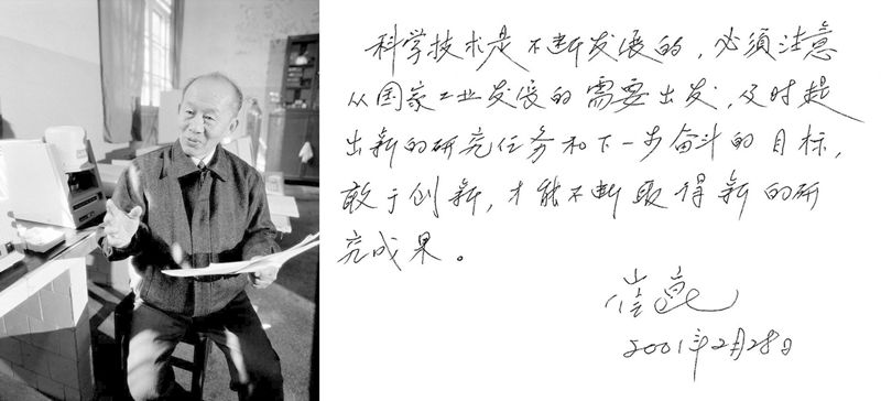 敢于創(chuàng)新，才能不斷取得新的研究成果。.jpg