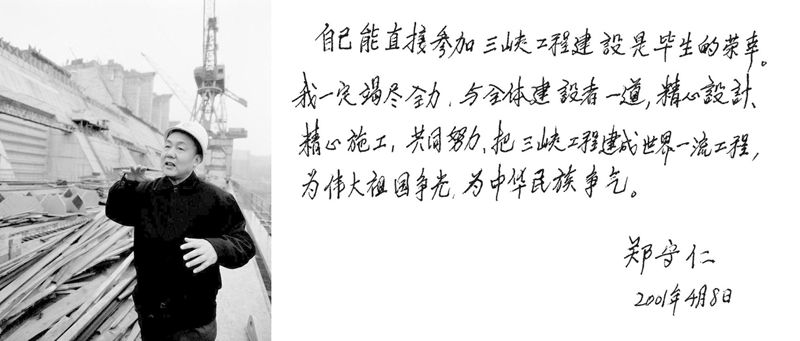 為偉大祖國(guó)爭(zhēng)光，為中華民族爭(zhēng)氣.jpg