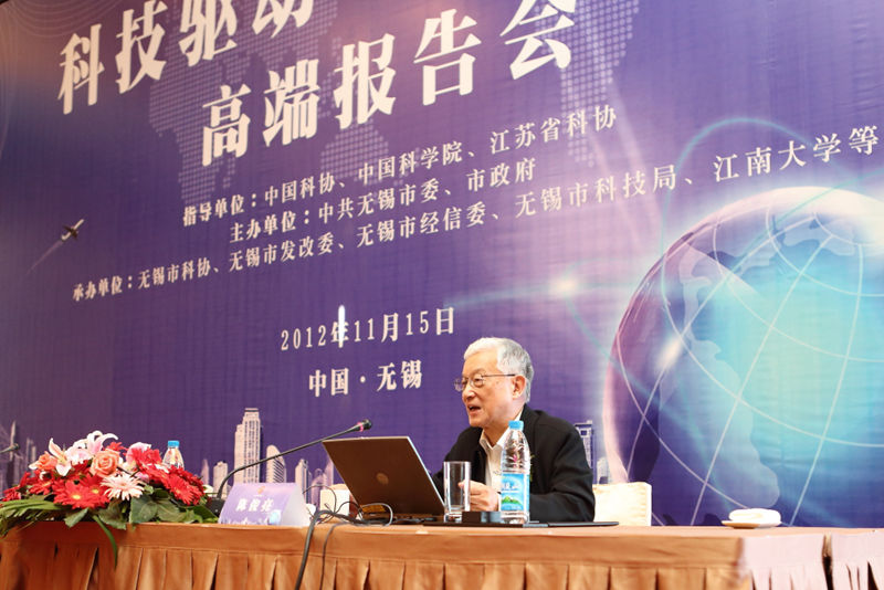 2012年，陳俊亮在科技驅(qū)動(dòng)產(chǎn)業(yè)發(fā)展高端報(bào)告會(huì)上作報(bào)告.jpg