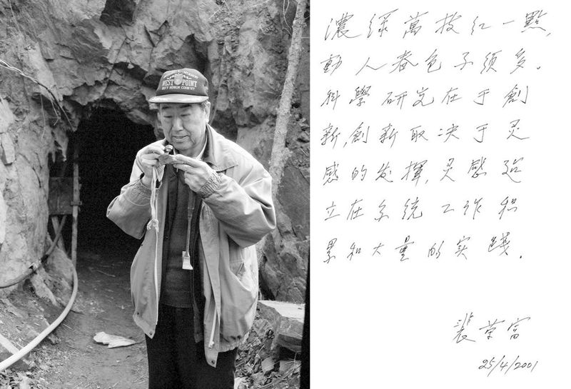 科學(xué)研究在于創(chuàng)新.jpg