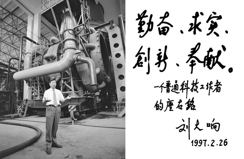 勤奮、求實、創(chuàng)新、奉獻.jpg