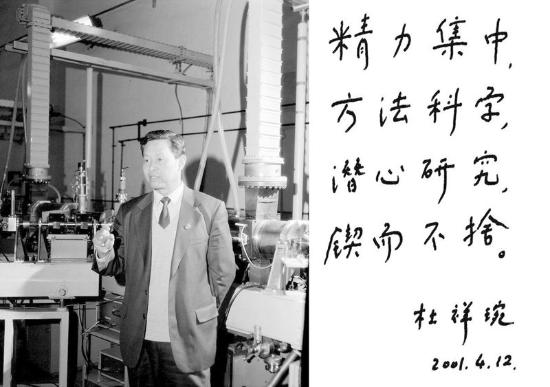 精力集中，方法科學(xué)，潛心研究，鍥而不舍.jpg