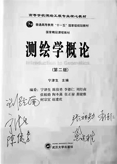 同學(xué)們珍藏的帶有院士簽名的課本。.jpg