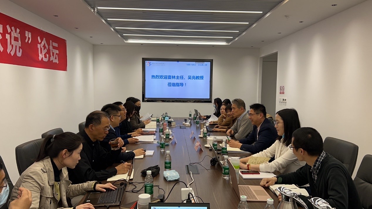 “創(chuàng)新大家說”論壇第三期成功舉辦.jpg