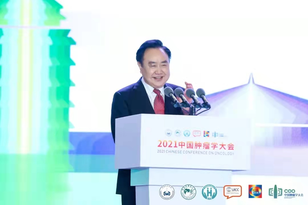 2021中國腫瘤學(xué)大會.jpg
