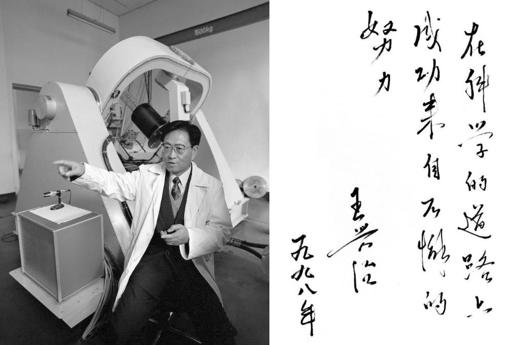 在科學(xué)的道路上成功來(lái)自不懈的努力 1998年11月5日， 攝于西安青華機(jī)電研究所實(shí)驗(yàn)室 攝影師：侯藝兵.jpg