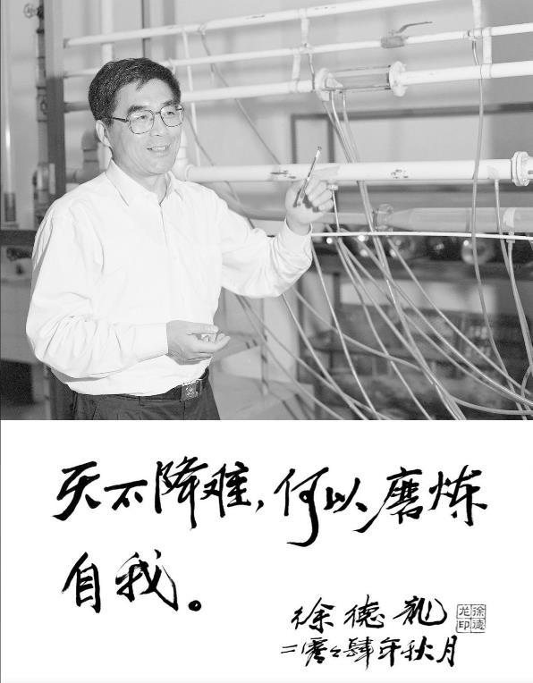 天不降難，何以磨煉自我。 2004年9月23日， 攝于西安建筑科技大學(xué)粉體工程研究所流動(dòng)力學(xué)實(shí)驗(yàn)室 攝影師：侯藝兵、王生生.jpg