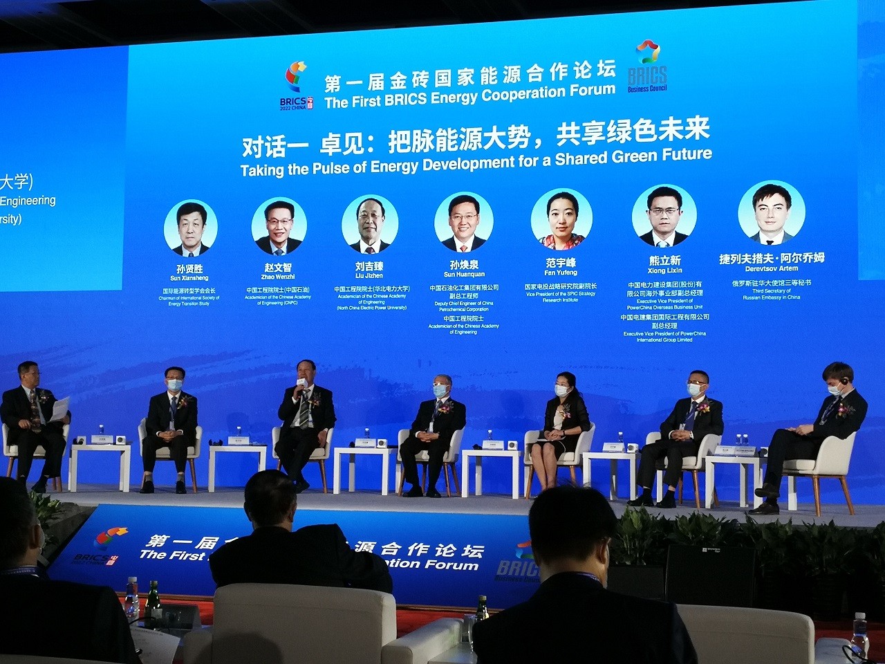 第一屆金磚國家能源合作論壇在京舉行2.jpg