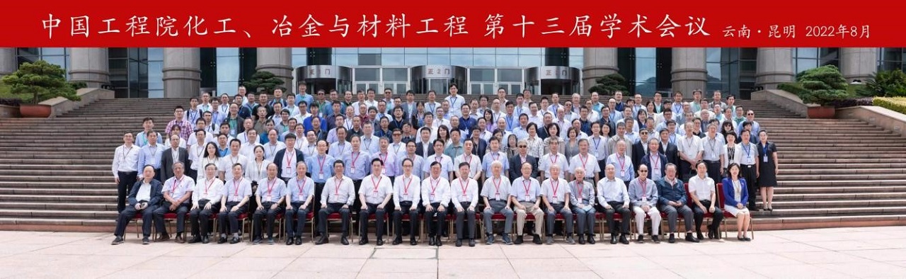 第354場(chǎng)中國(guó)工程科技論壇2.jpg
