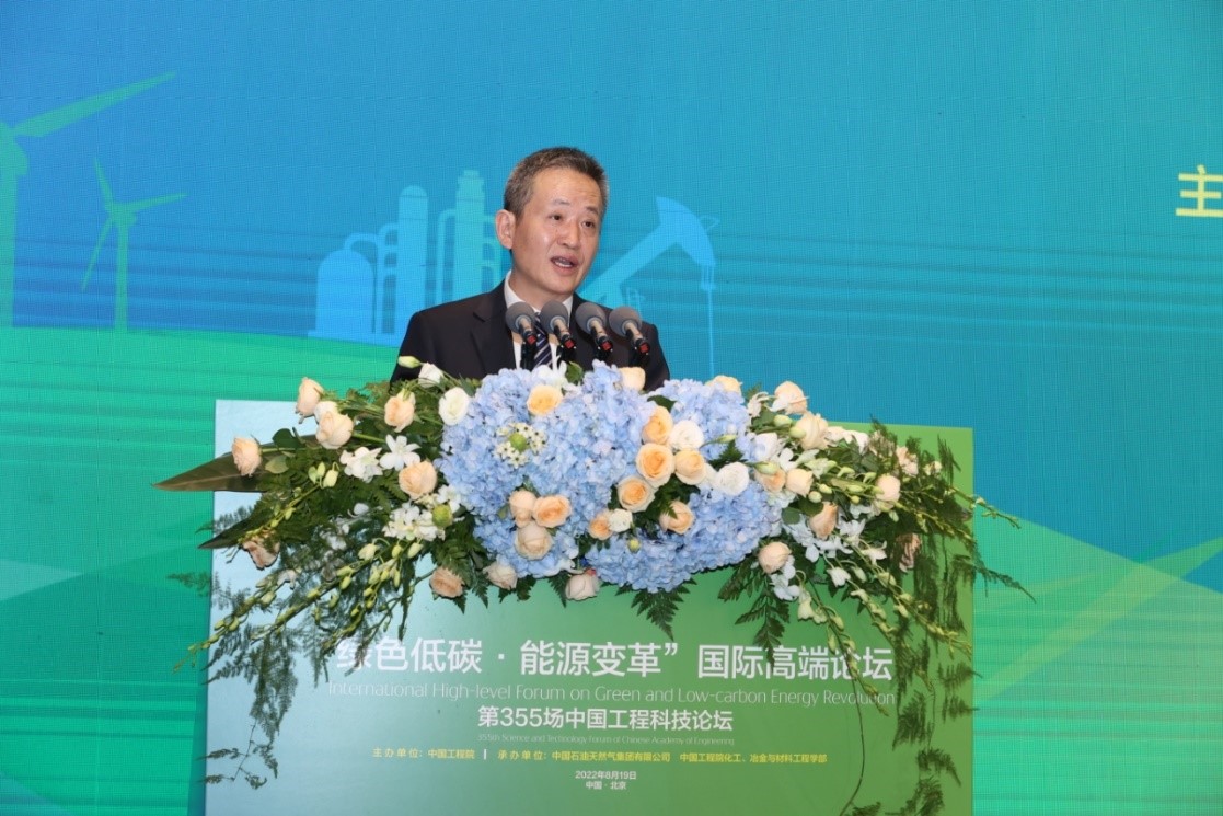 第355場中國工程科技論壇——“綠色低碳·能源變革”國際高端論壇在京召開.jpg