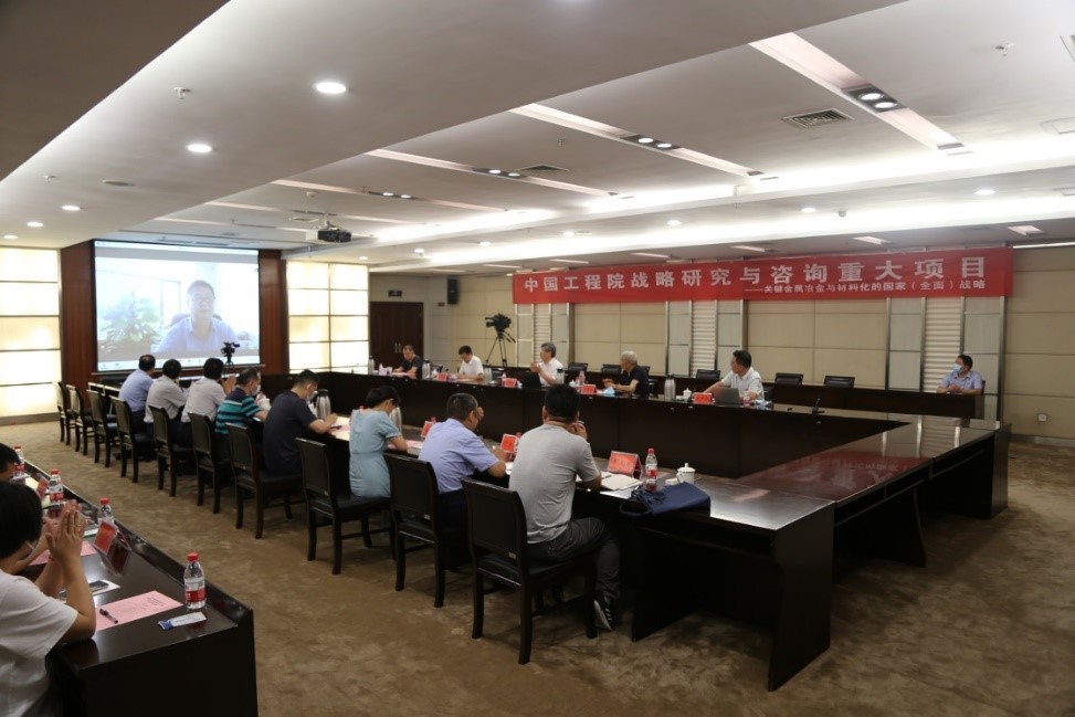 關(guān)鍵金屬冶金與材料戰(zhàn)略項(xiàng)目啟動暨中期匯報(bào)會在鄭州召開.jpg