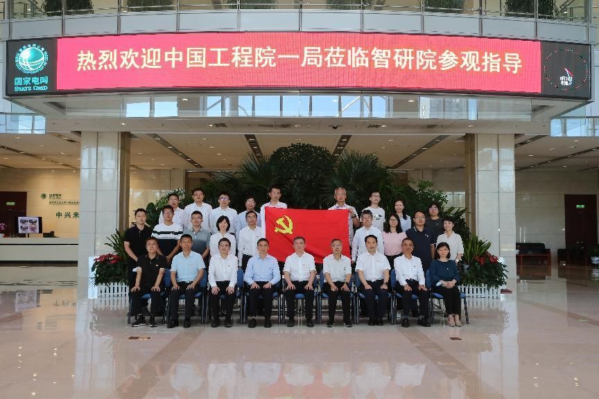 中國工程院一局黨支部與國網(wǎng)智研院黨支部開展“科技創(chuàng)新調(diào)研”聯(lián)合主題黨日活動.jpg