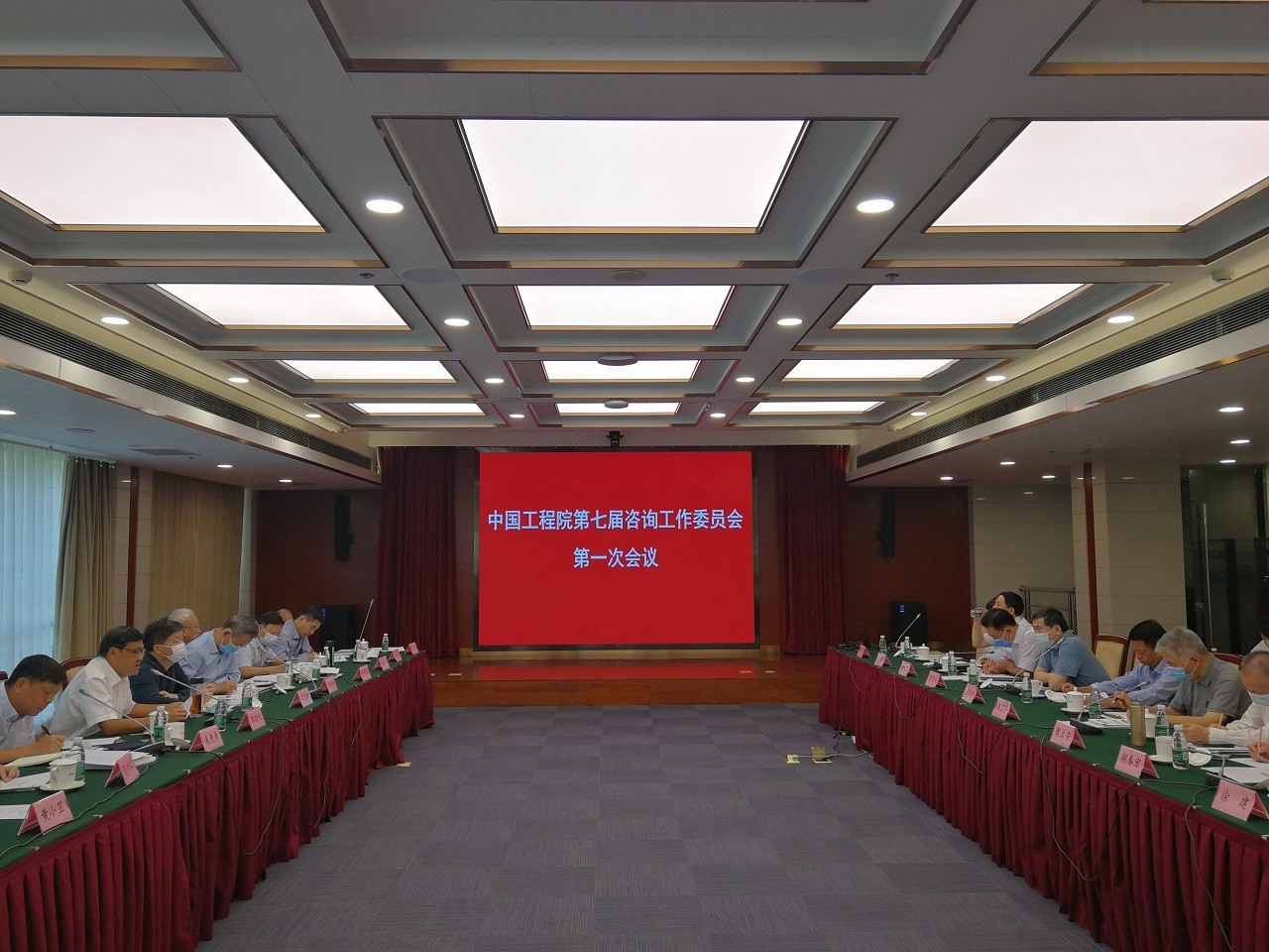 第七屆咨詢工作委員會(huì)第一次會(huì)議0.jpg