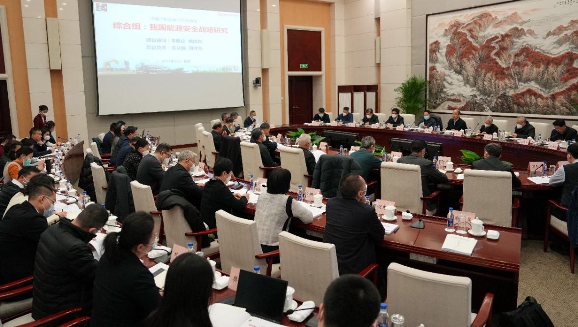 中國工程院重大戰(zhàn)略研究與咨詢項目“我國能源安全戰(zhàn)略研究”啟動會在京召開