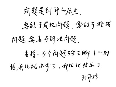 王國棟：推進(jìn)鋼鐵“四化” 強健大國“筋骨”