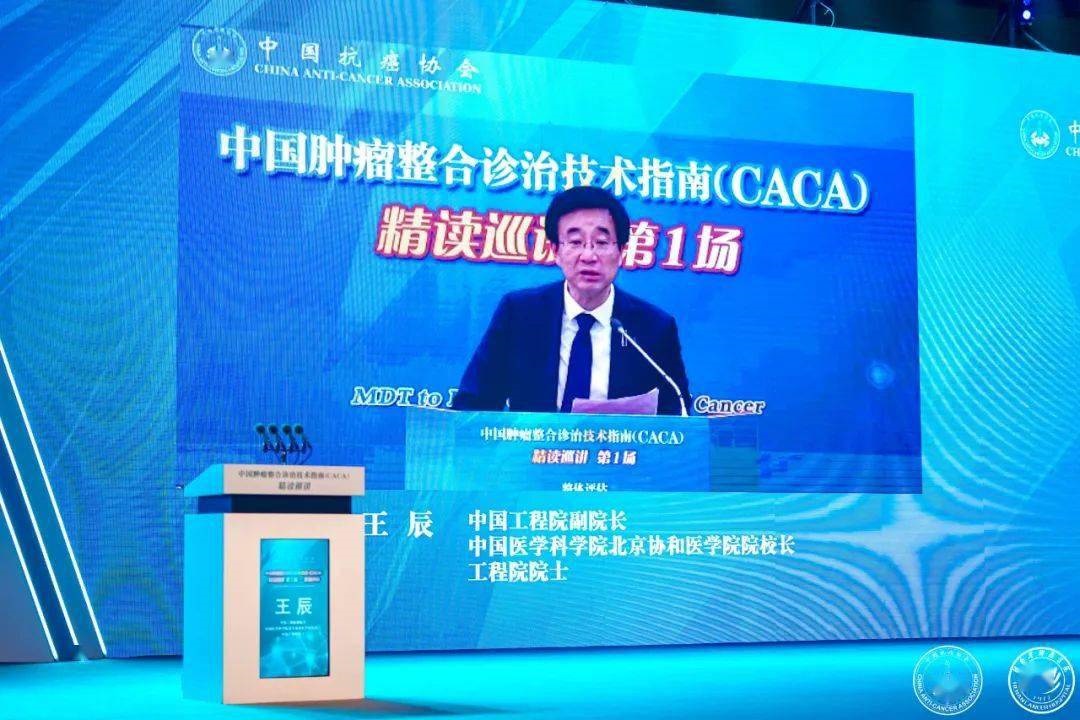 《中國腫瘤整合診治技術(shù)指南（CACA）》發(fā)布暨首場精讀巡講活動在鄭州舉行