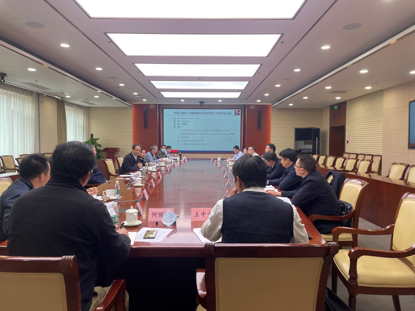 中國(guó)工程院、云南省普洱市定點(diǎn)幫扶工作座談會(huì)在京召開(kāi)
