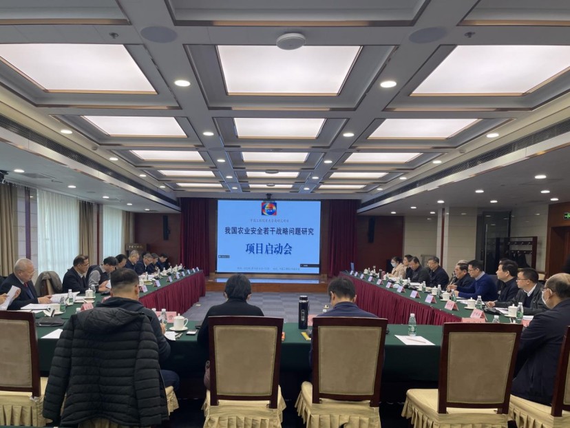 “我國農(nóng)業(yè)安全若干戰(zhàn)略問題研究”項(xiàng)目啟動(dòng)會(huì)在北京召開