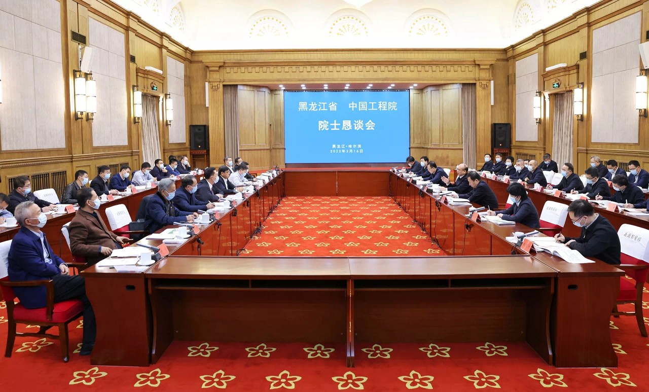 中國工程院與黑龍江省人民政府舉行院士懇談會(huì)并簽訂科技合作協(xié)議