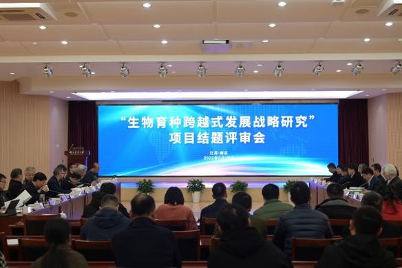 農(nóng)業(yè)學(xué)部戰(zhàn)略研究與咨詢項(xiàng)目結(jié)題驗(yàn)收會(huì)召開(kāi)
