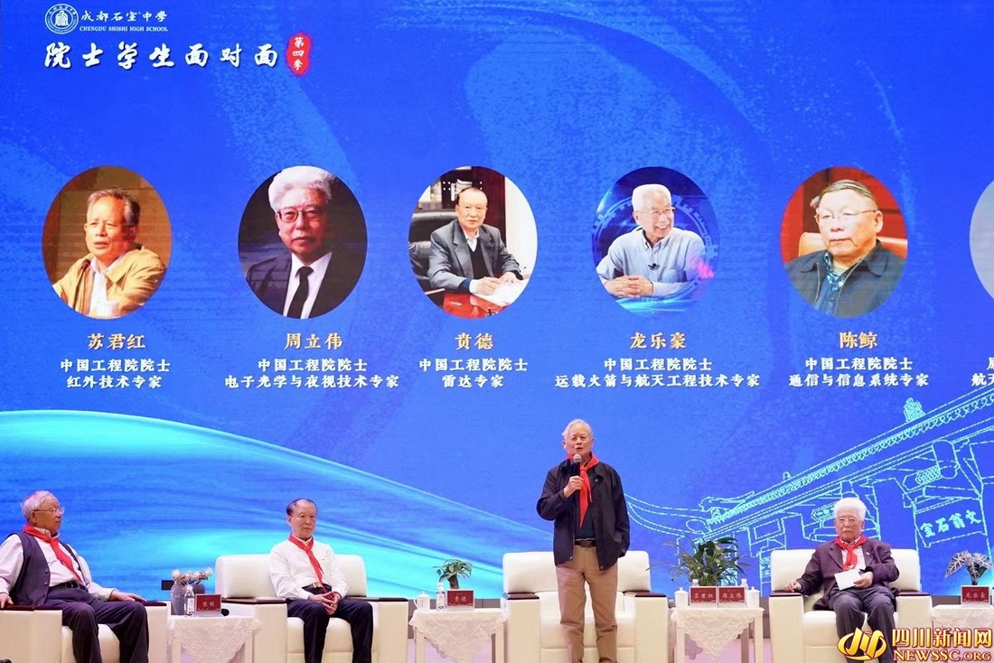 院士學生面對面 校園變成大型追“星”現(xiàn)場