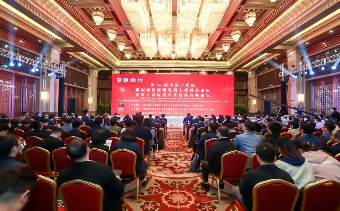 第358場(chǎng)中國(guó)工程科技論壇