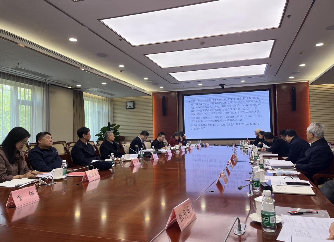 “工程生態(tài)建構(gòu)理論與發(fā)展戰(zhàn)略”項(xiàng)目啟動(dòng)會(huì)在京召開