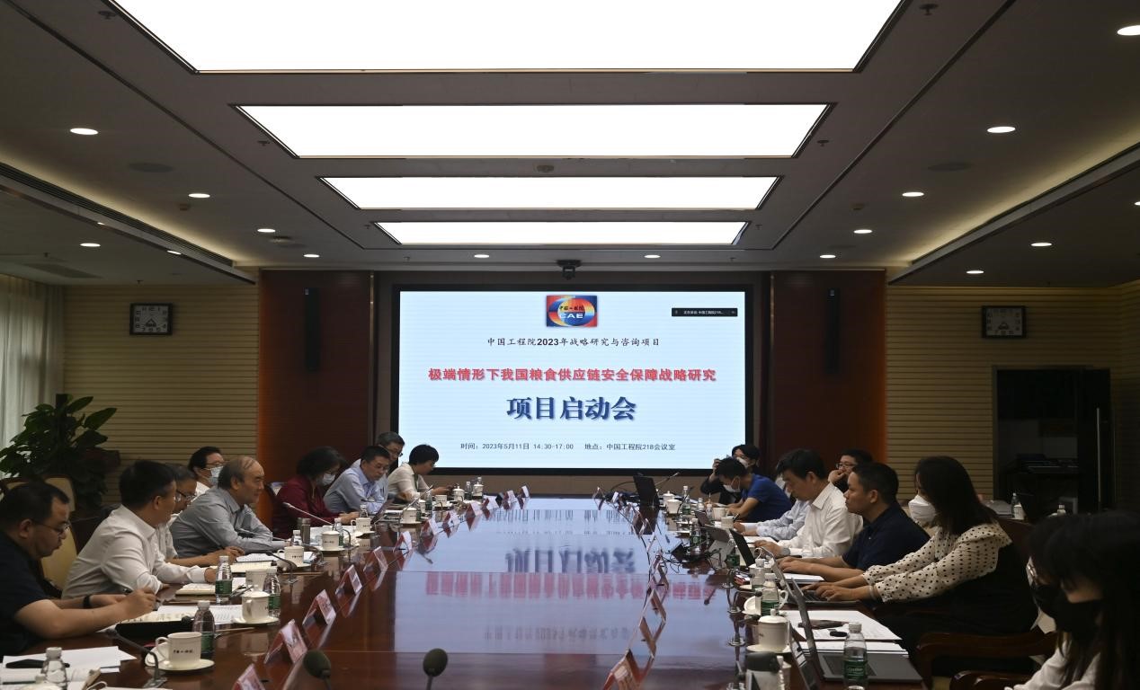 中國工程院“極端情形下我國糧食供應(yīng)鏈安全保障戰(zhàn)略研究”咨詢項(xiàng)目啟動(dòng)會(huì)在京召開