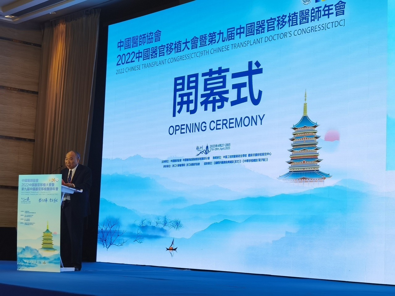 “中國醫(yī)師協(xié)會2022中國器官移植大會暨第九屆中國器官移植醫(yī)師年會”在杭州召開
